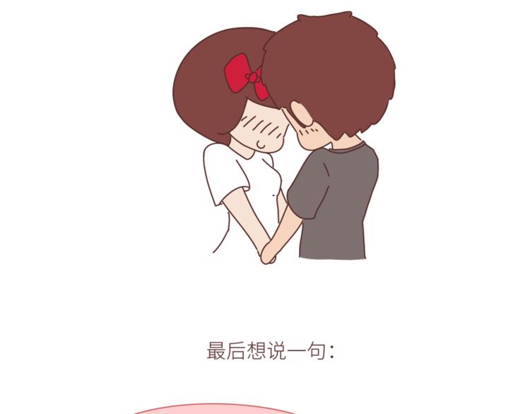 麥拉風-婚後80 - 第438話 找空調度數合得來的 - 3