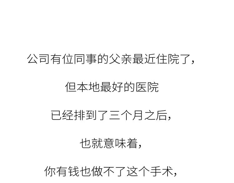 麦拉风-婚后80 - 第444话 穷，才是真正的避孕药(2/2) - 1