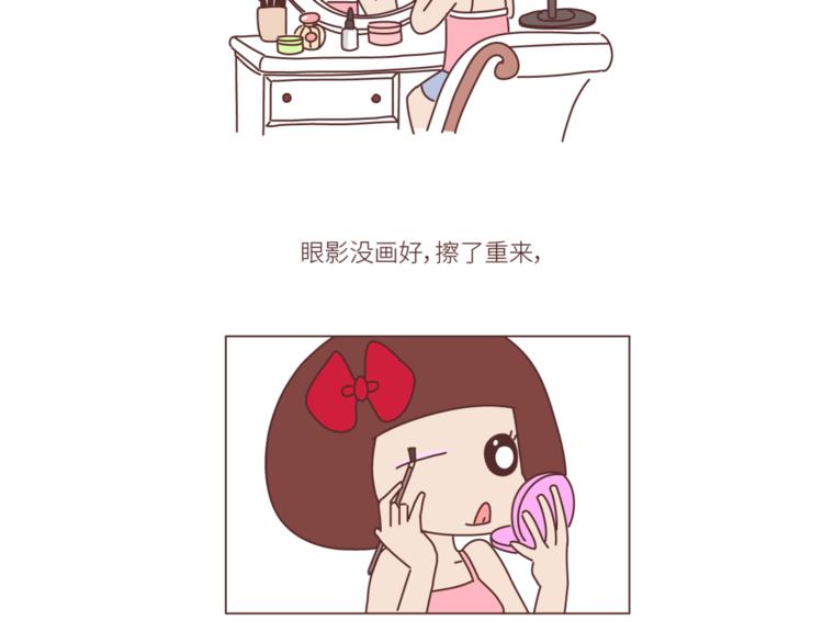 麥拉風-婚後80 - 第446話 戀愛的三個階段 - 4