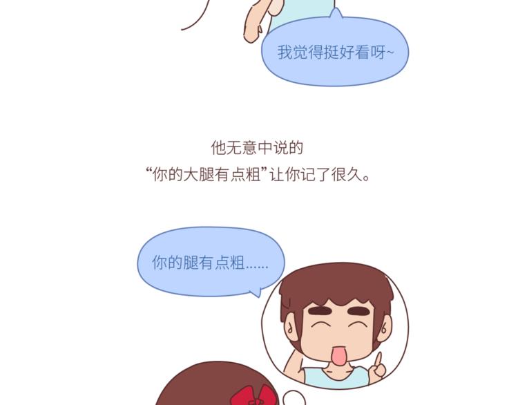 麦拉风-婚后80 - 第446话 恋爱的三个阶段 - 4