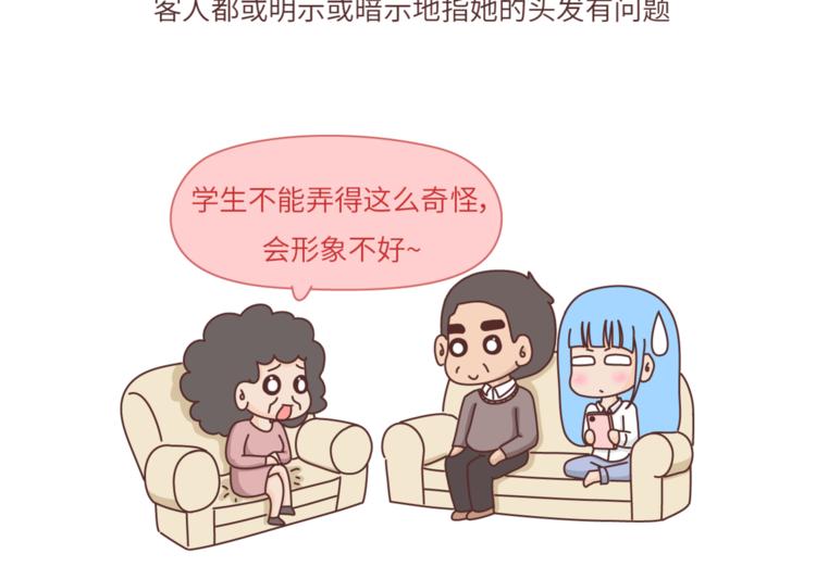 麦拉风-婚后80 - 第458话 经常换头像的女生 - 6