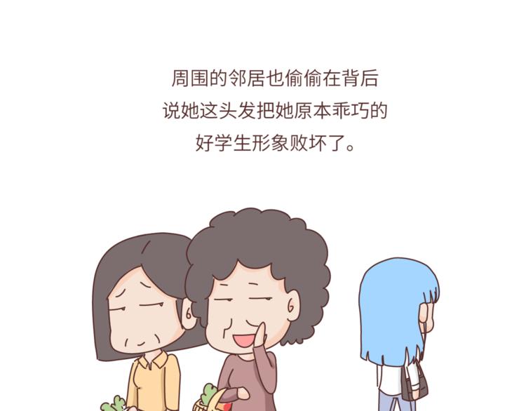 麦拉风-婚后80 - 第458话 经常换头像的女生 - 1