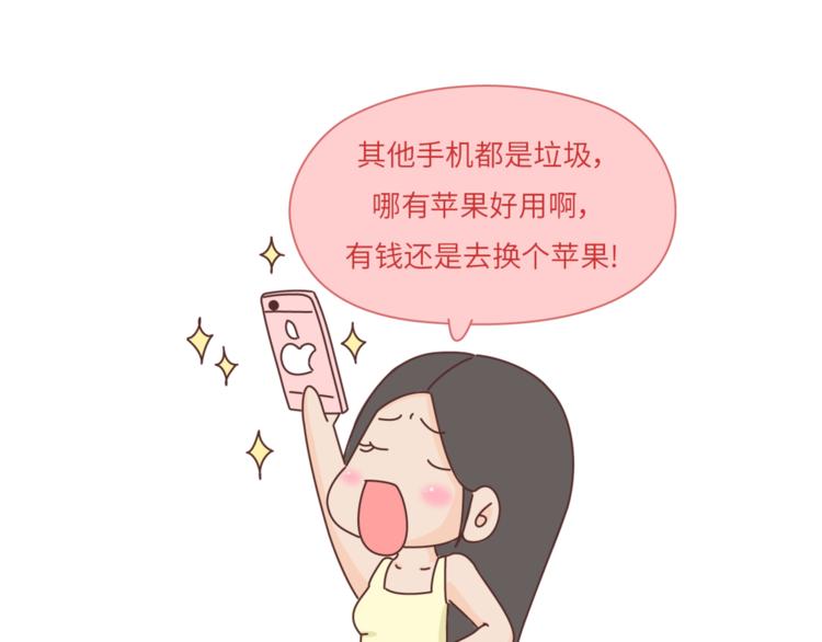 麦拉风-婚后80 - 第458话 经常换头像的女生 - 4