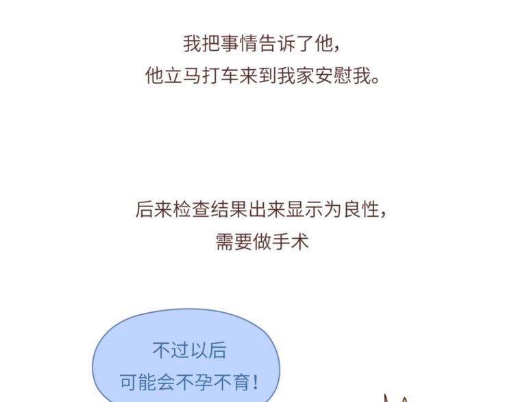 第460话 “娶了我，你这辈子，就毁了。”10