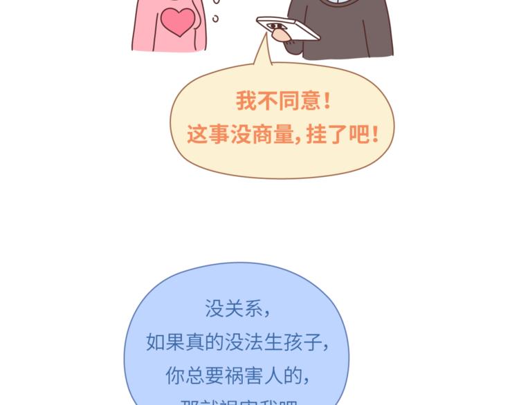 麦拉风-婚后80 - 第460话 “娶了我，你这辈子，就毁了。” - 1