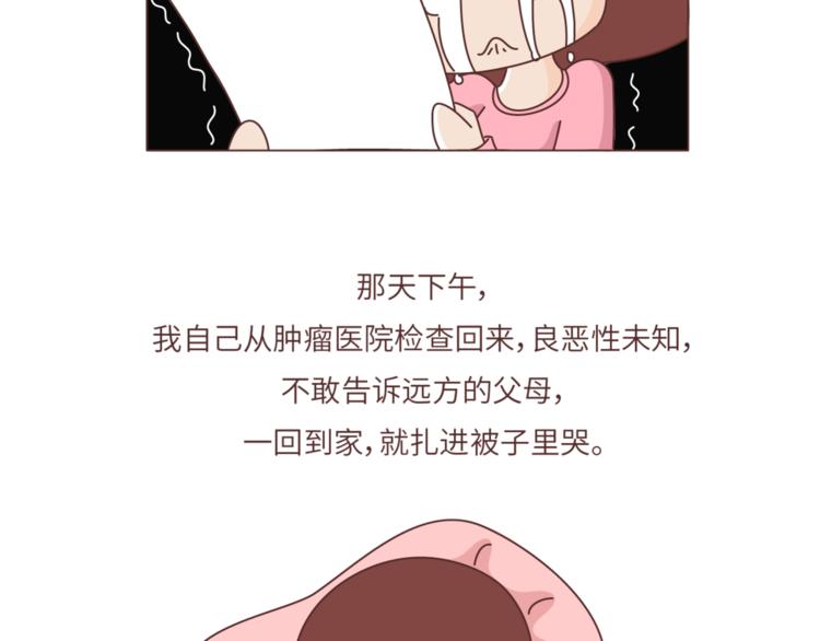 麦拉风-婚后80 - 第460话 “娶了我，你这辈子，就毁了。” - 4