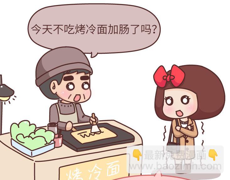 麥拉風-婚後80 - 第475話 男生可以愛一個人到什麼程度？(1/2) - 8