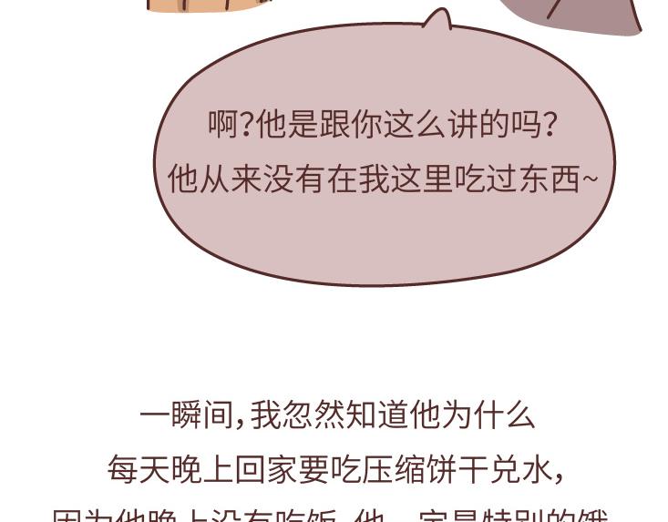 麦拉风-婚后80 - 第475话 男生可以爱一个人到什么程度？(1/2) - 5