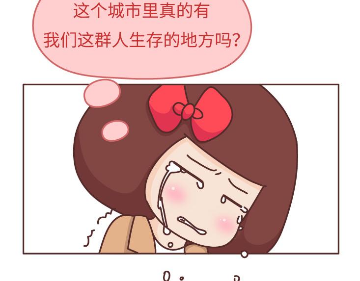 麥拉風-婚後80 - 第475話 男生可以愛一個人到什麼程度？(1/2) - 2