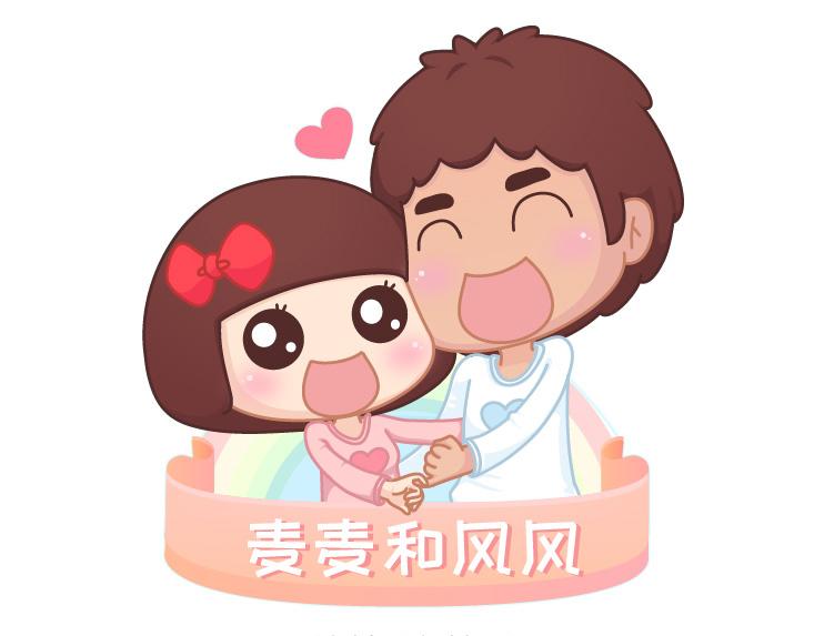 麥拉風-婚後80 - 第481話 我不要！我不要！我不要！ - 1