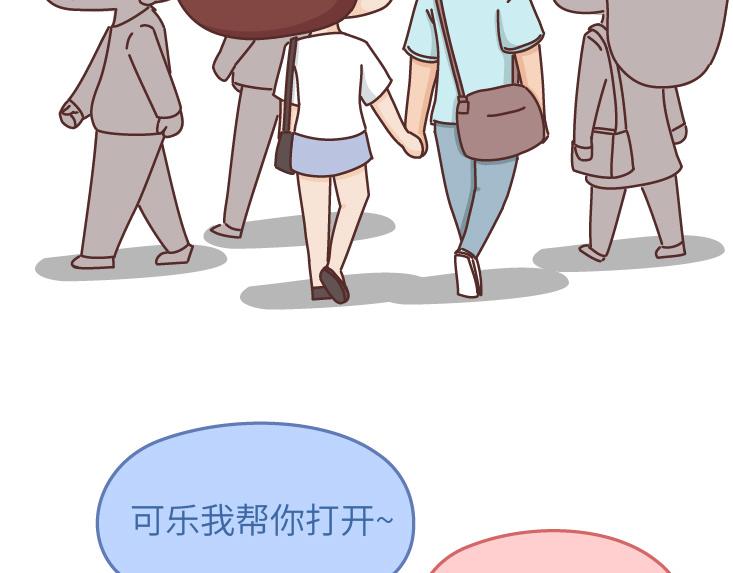 麥拉風-婚後80 - 第483話 糟糕，是心動的感覺... - 3