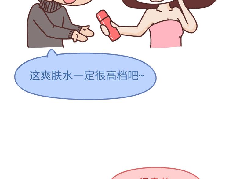 麦拉风-婚后80 - 第488话 恋爱中的男人，实在是太可怜了(1/2) - 1