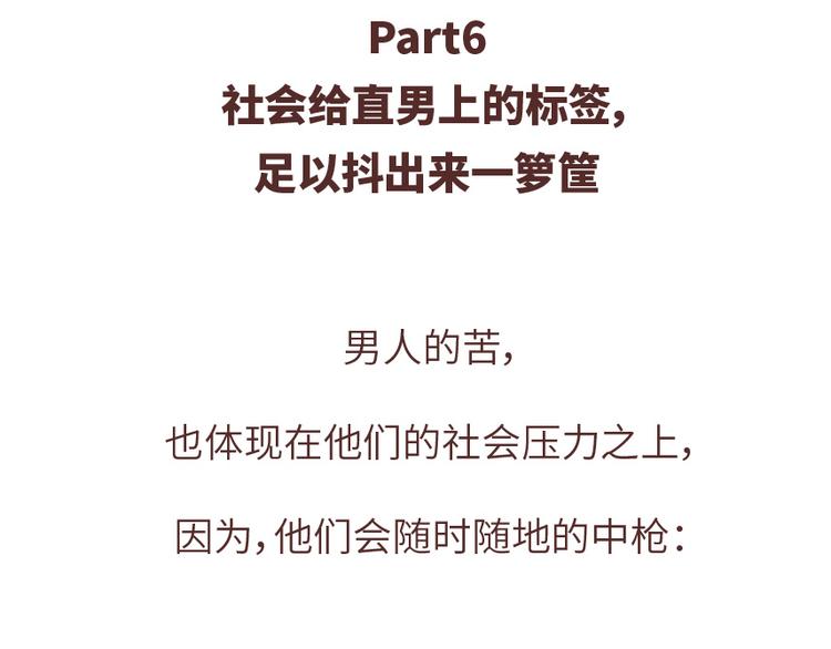 麥拉風-婚後80 - 第488話 戀愛中的男人，實在是太可憐了(1/2) - 4