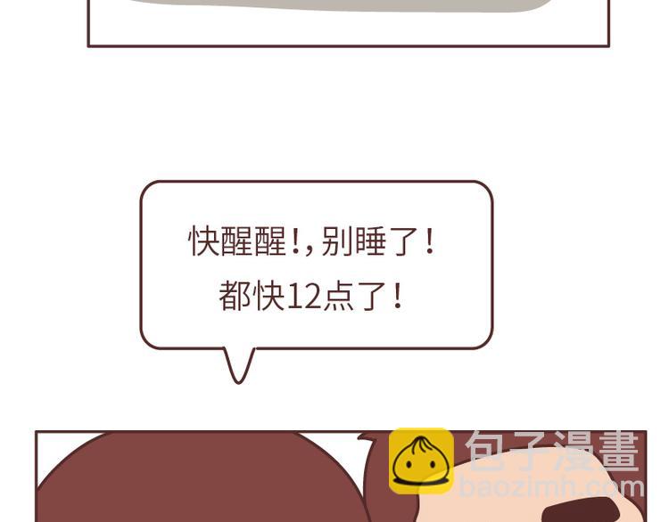 麥拉風-婚後80 - 第490話 父母的愛，是世界上最笨拙的給予(1/2) - 4