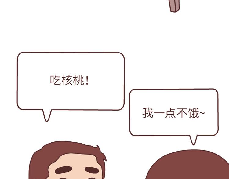 麥拉風-婚後80 - 第490話 父母的愛，是世界上最笨拙的給予(1/2) - 4