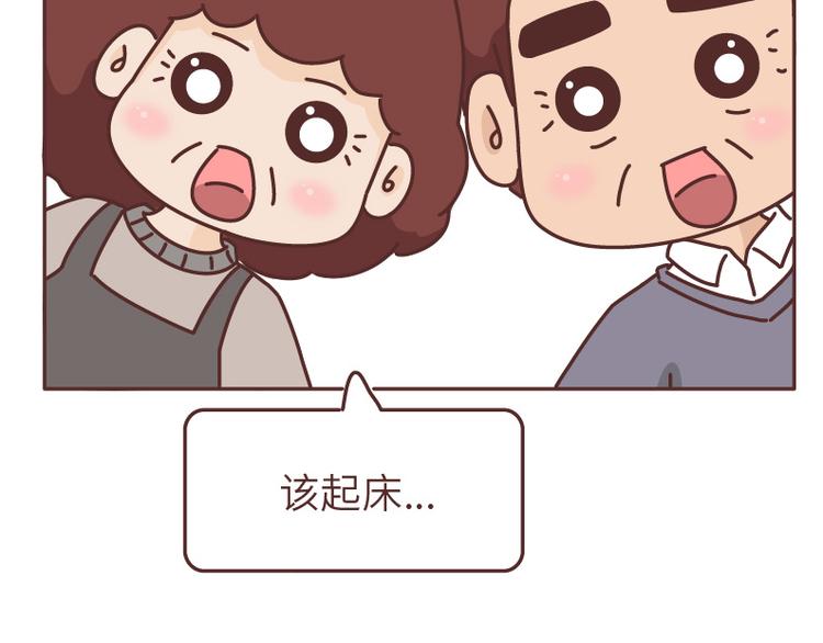 麥拉風-婚後80 - 第490話 父母的愛，是世界上最笨拙的給予(1/2) - 5