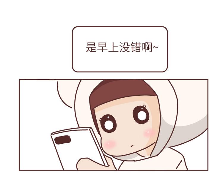 麥拉風-婚後80 - 第490話 父母的愛，是世界上最笨拙的給予(1/2) - 1