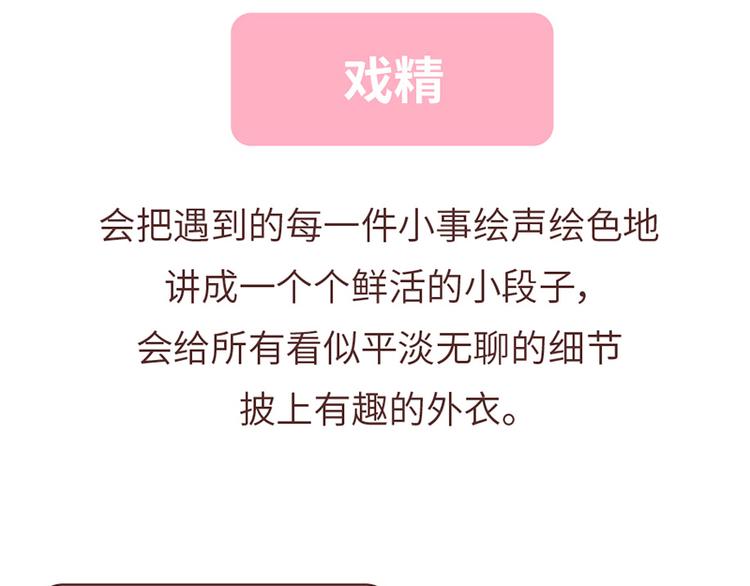 麦拉风-婚后80 - 第494话 男朋友眼中的你 - 3