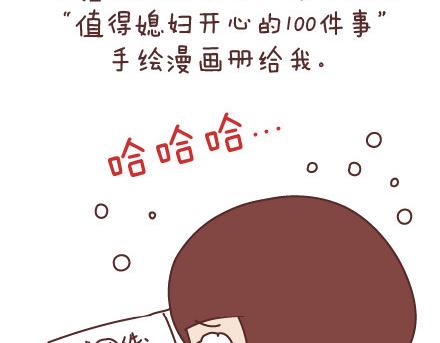 麥拉風-婚後80 - 第56話 那些年收到過的生日禮物 - 7