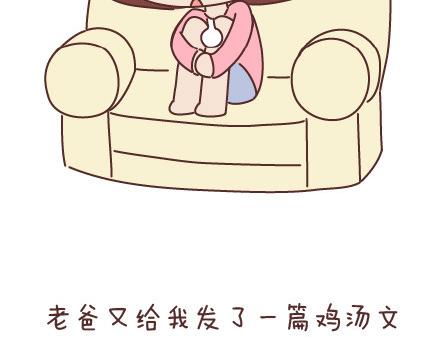 麥拉風-婚後80 - 第60話 快樂似蜜糖的瞬間 - 6