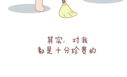 麦拉风-婚后80 - 第64话 简简单单在一起(1/2) - 1