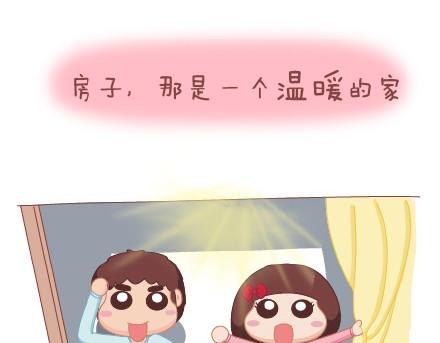 麥拉風-婚後80 - 第64話 簡簡單單在一起(1/2) - 4