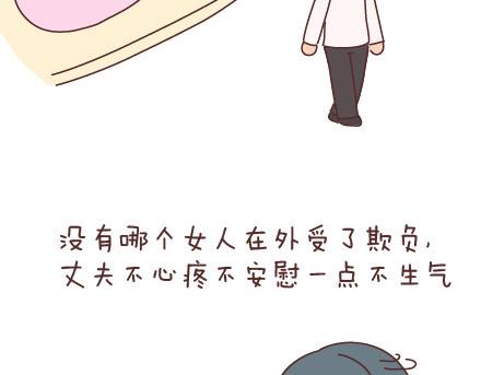 麥拉風-婚後80 - 第74話 溫柔(1/4) - 4