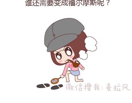 麥拉風-婚後80 - 第94話 到底有多少男人在出軌 - 4