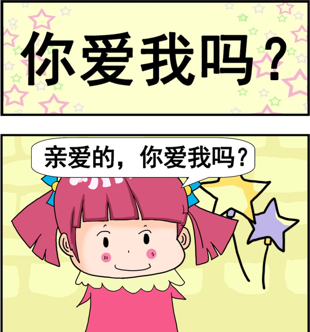 第012话 你爱我吗？-第12话