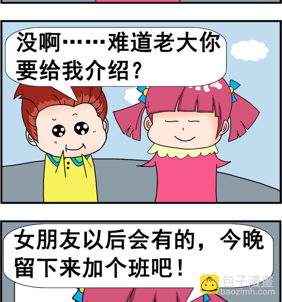 第016话 女朋友 上-第16话