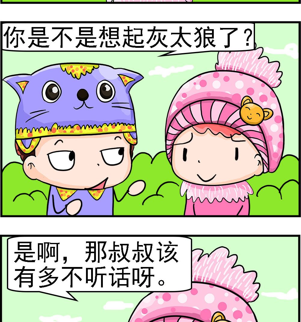 第022话 平底锅-第22话