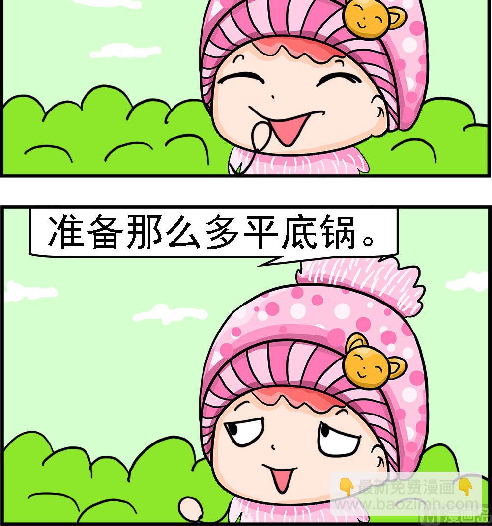 第022话 平底锅-第22话