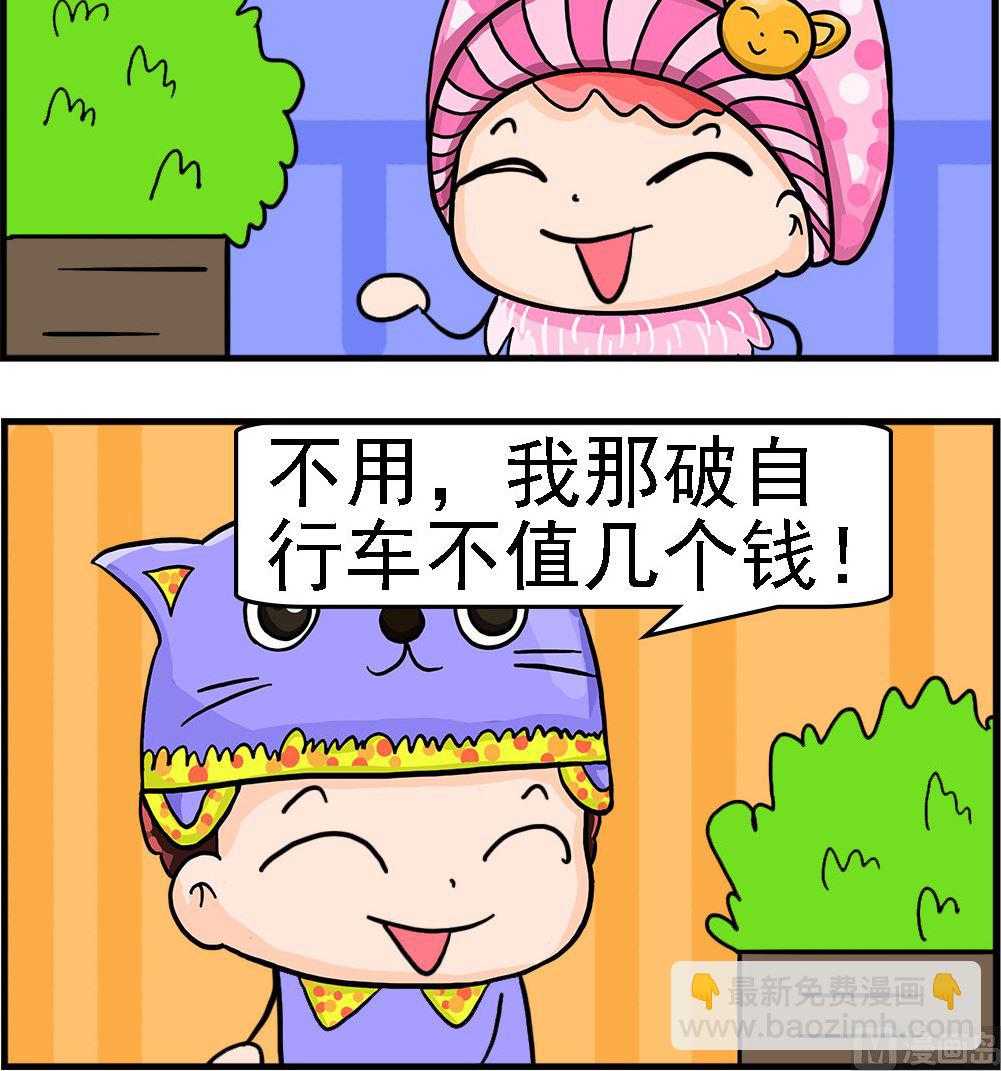 第024话 破自行车-第24话