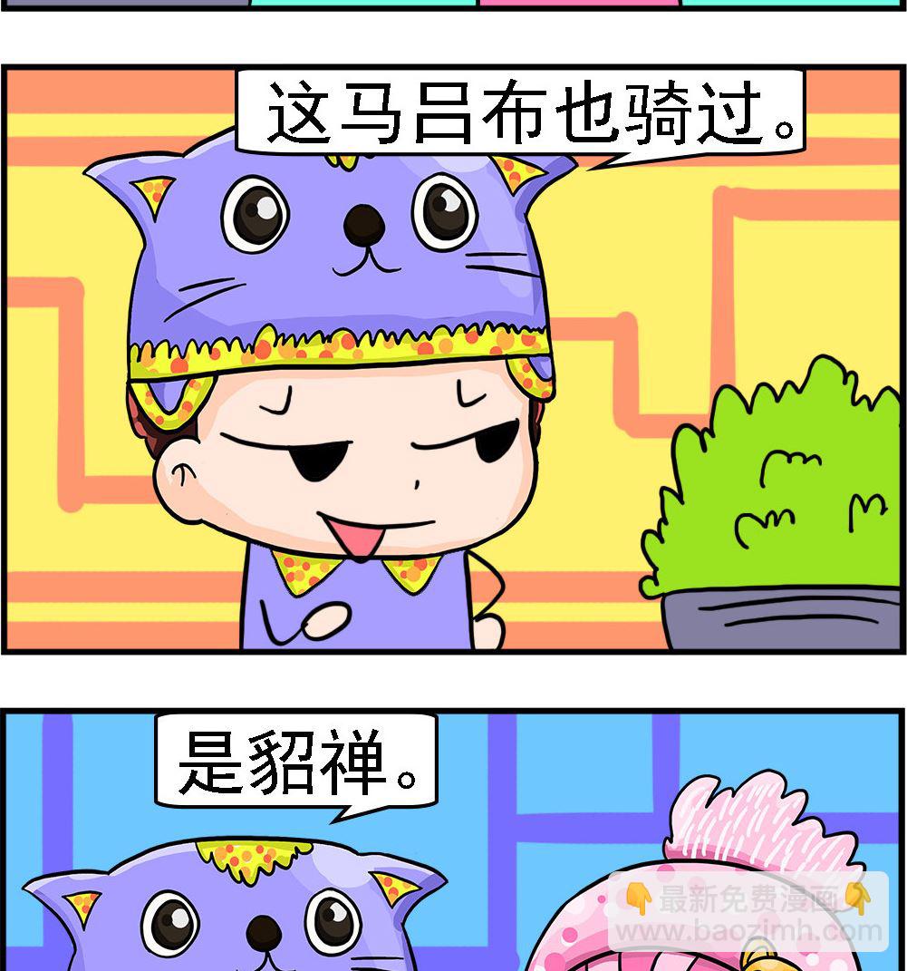 第026话 骑的什么马-第26话