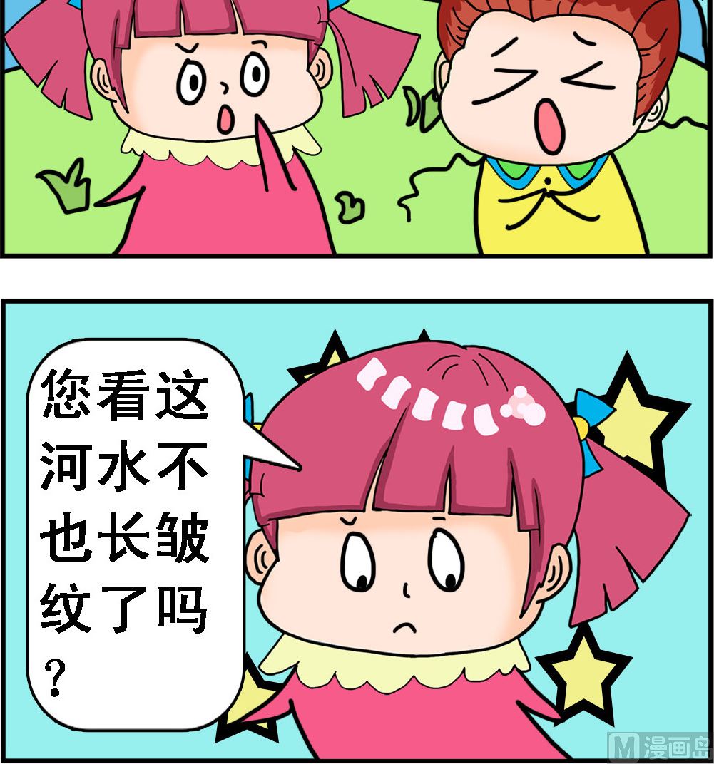 第048话 水老了-第48话