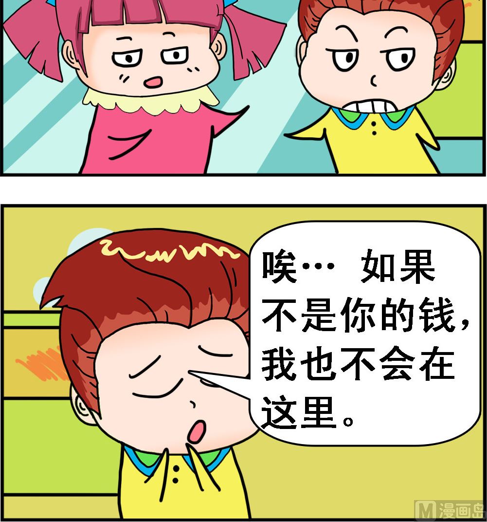 第060话 我的钱-第60话