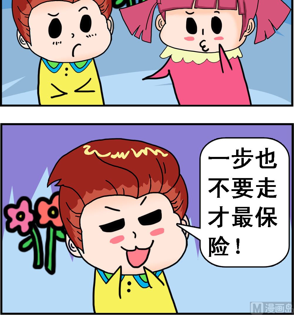 第062话 五步蛇-第62话