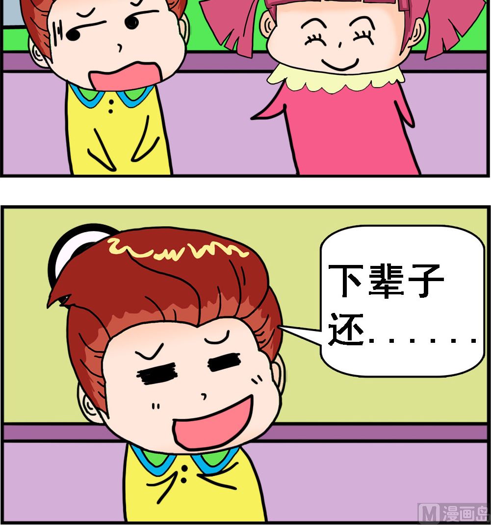 第068话 下辈子还-第68话