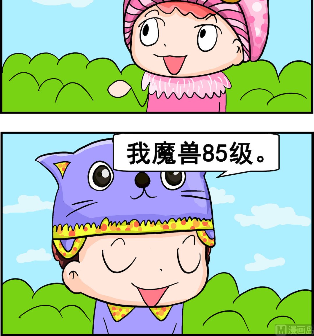 第008话 魔兽85级-第8话