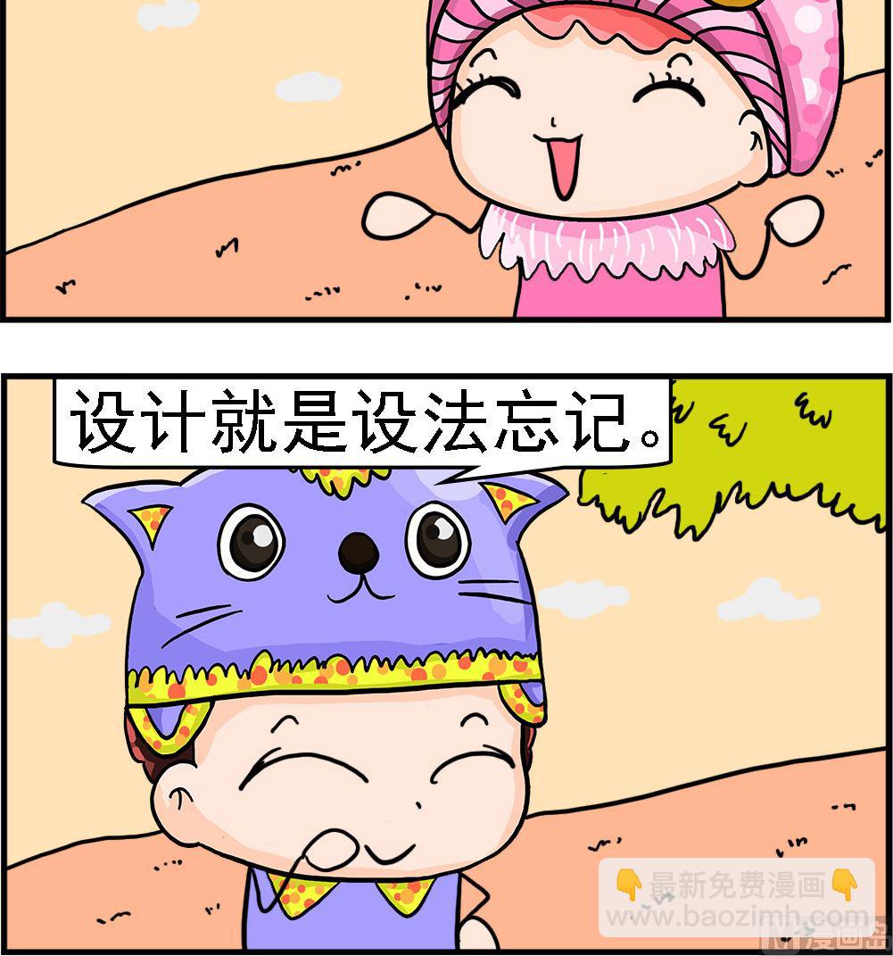 第072话 学习心得-第72话