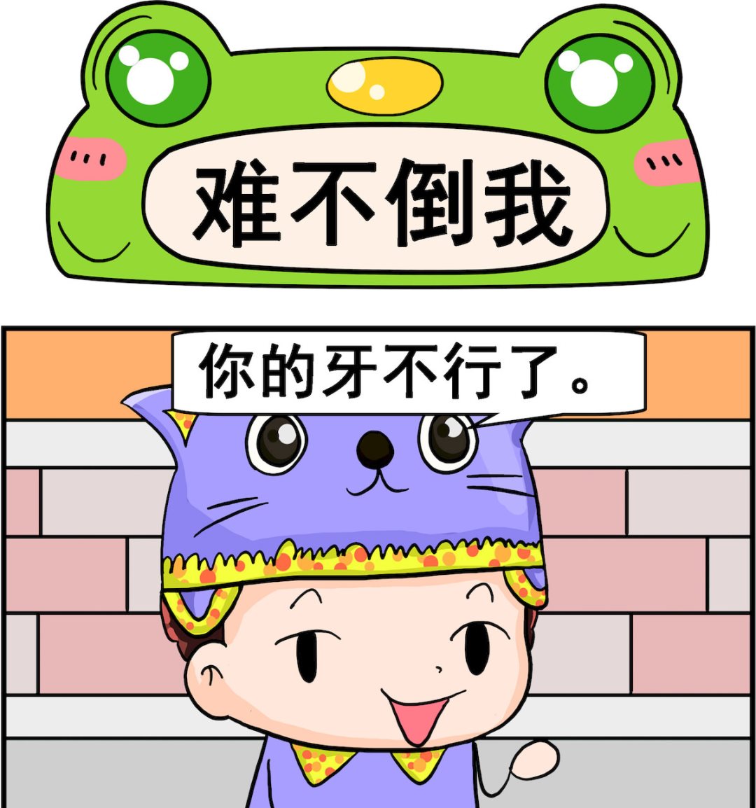 第010话 难不倒我-第10话