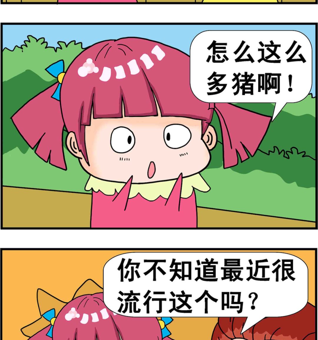 第094话 猪流感-第94话