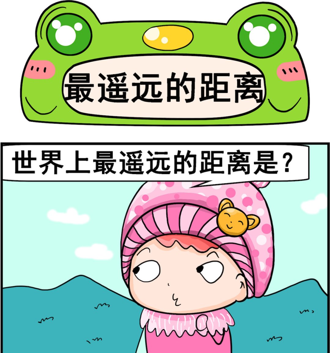 第100话 最遥远的距离-第100话