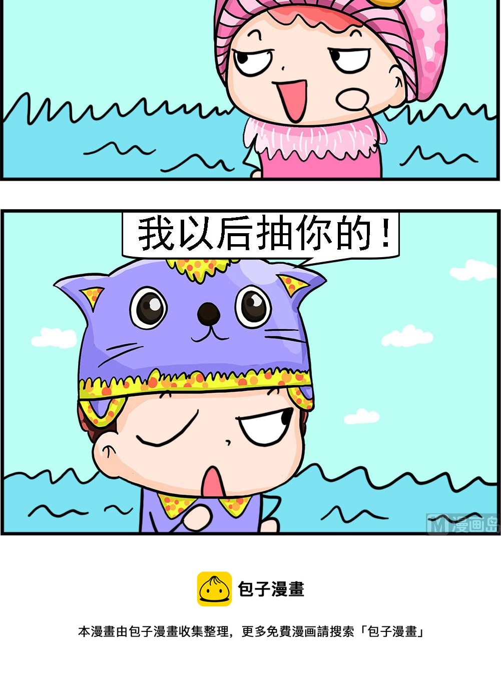 第020话 抽你的烟-第20话