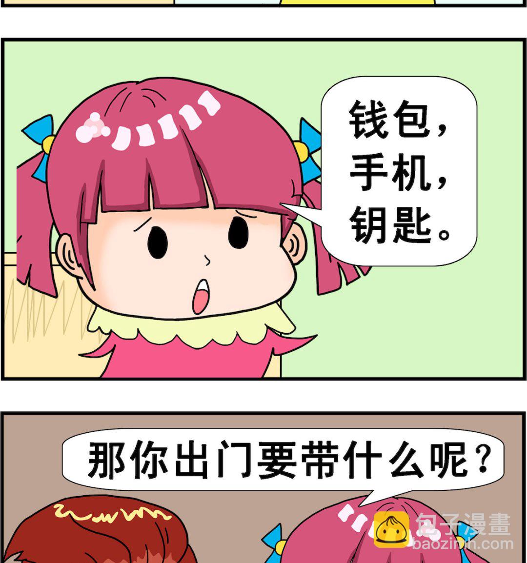 第022话 出门必带品-第22话