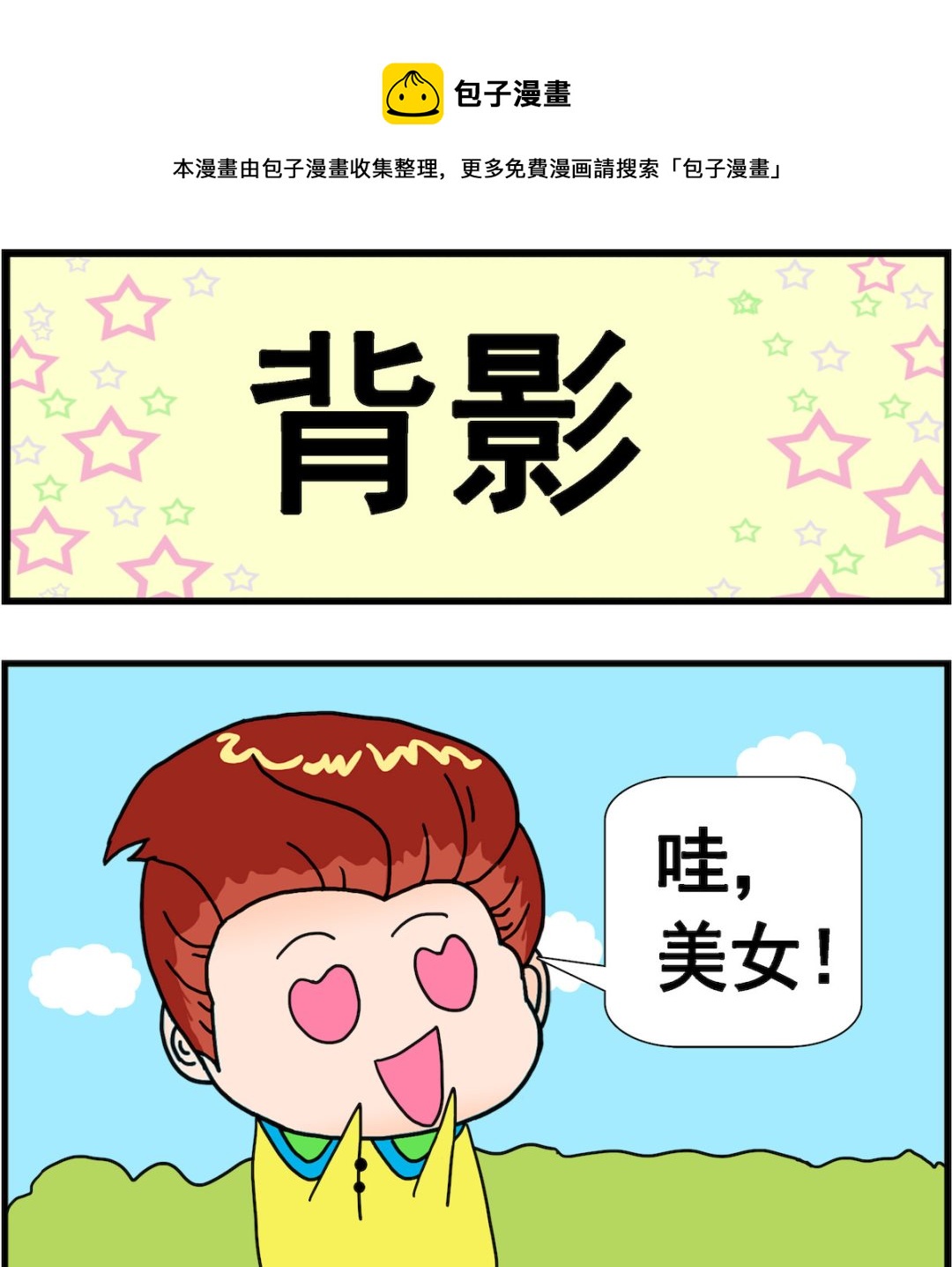 第004话 背影-第4话