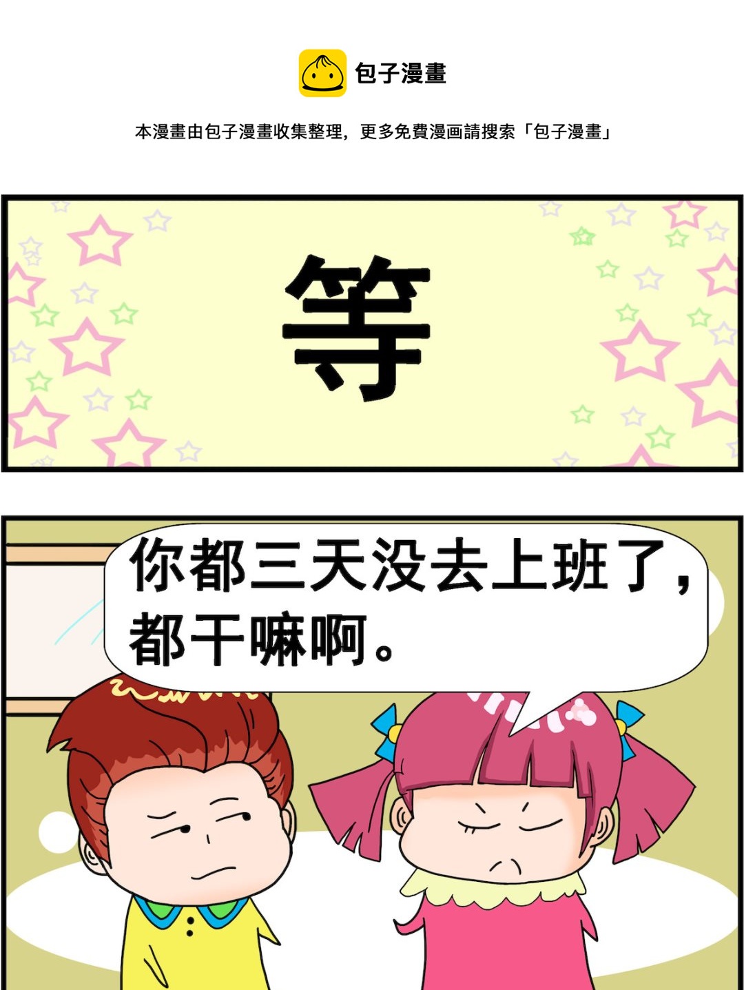 第034话 等-第34话