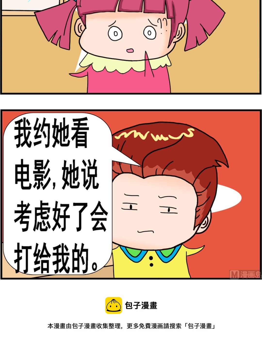 第034话 等-第34话