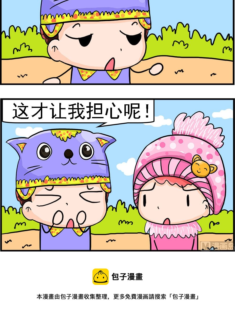 第038话 读大学的孩子-第38话