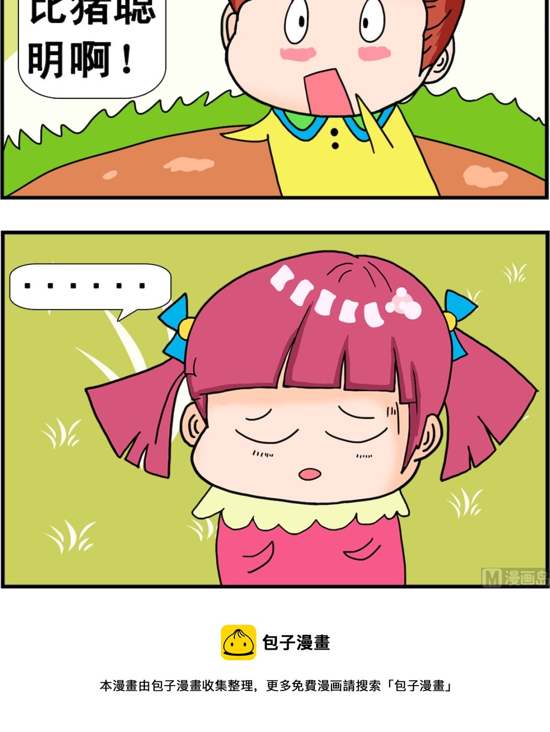 第046话 分手-第46话